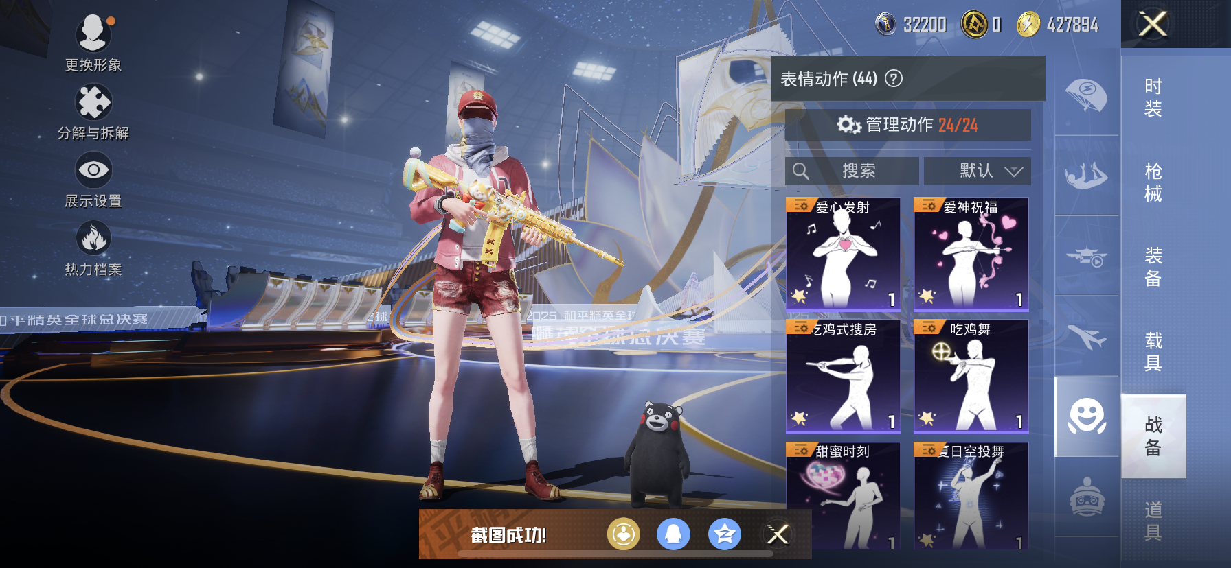 HPQM3416675和平精英账号详情图15 HPQM3416675和平精英账号详情图15