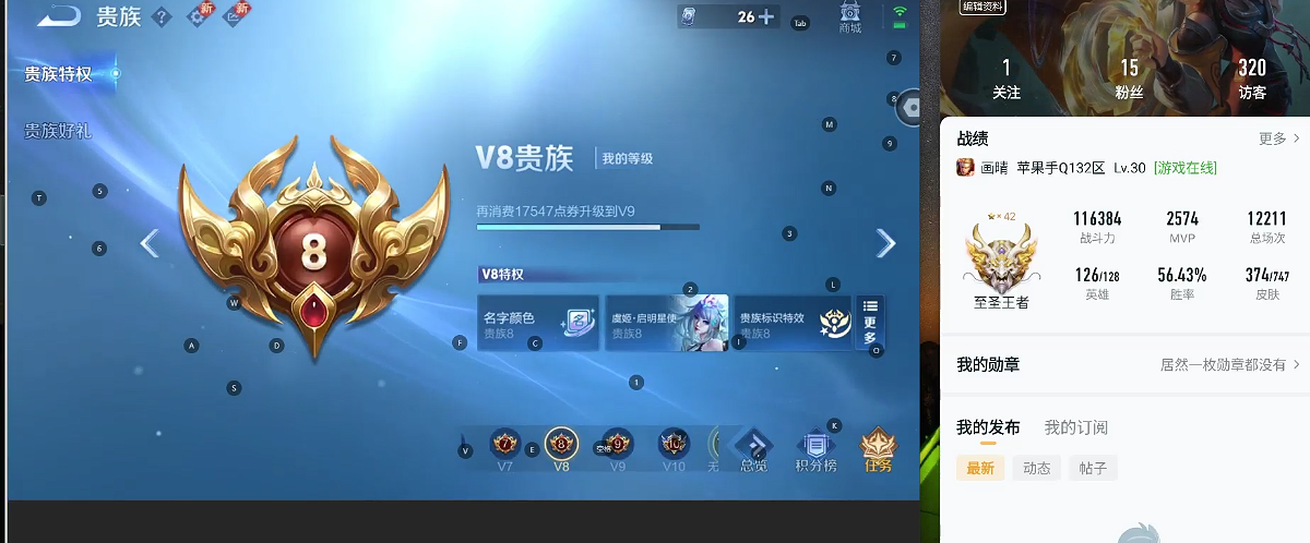 WZQM3412047王者荣耀账号详情图7