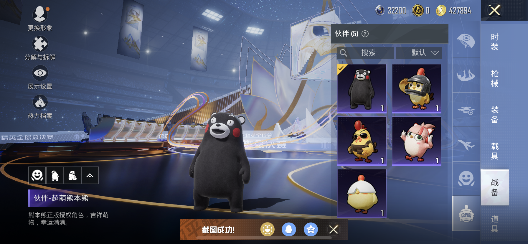 HPQM3416675和平精英账号详情图17 HPQM3416675和平精英账号详情图17