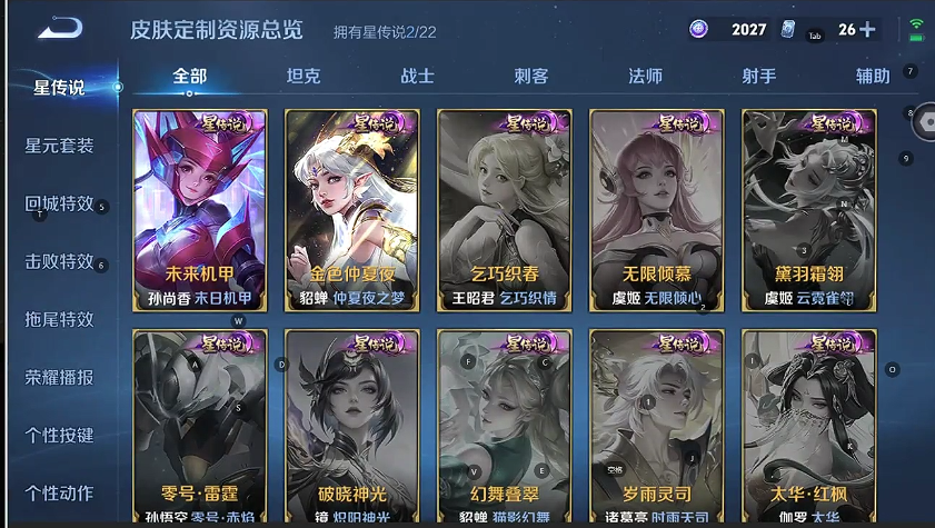 WZQM3412047王者荣耀账号详情图6