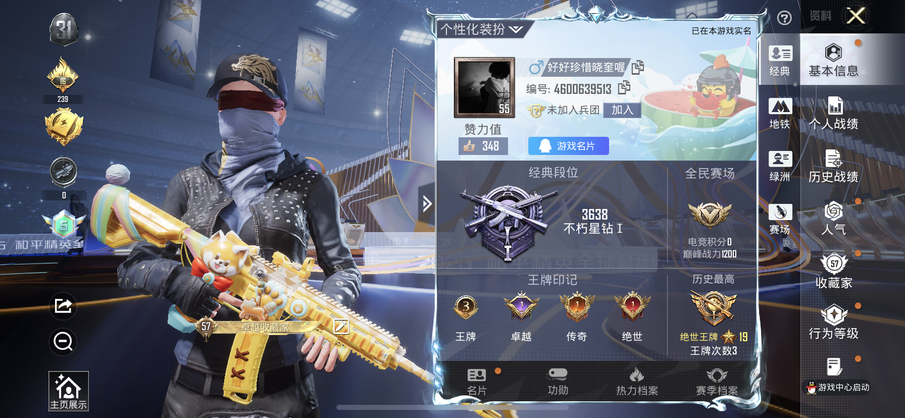 HPQM3416675和平精英账号详情图3 HPQM3416675和平精英账号详情图3