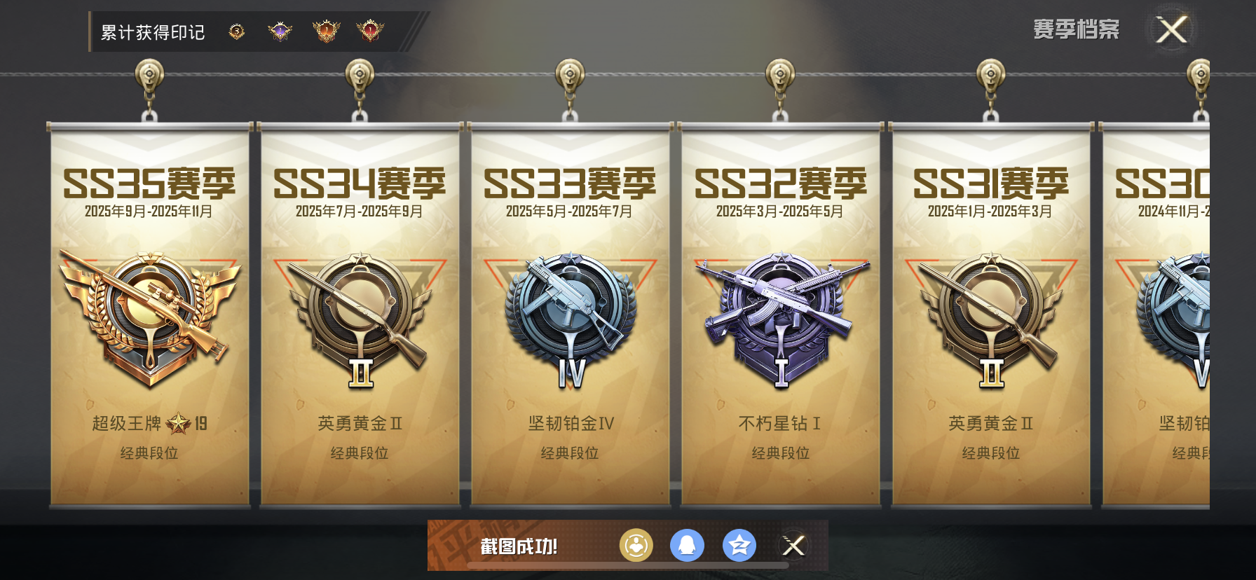 HPQM3416675和平精英账号详情图5 HPQM3416675和平精英账号详情图5