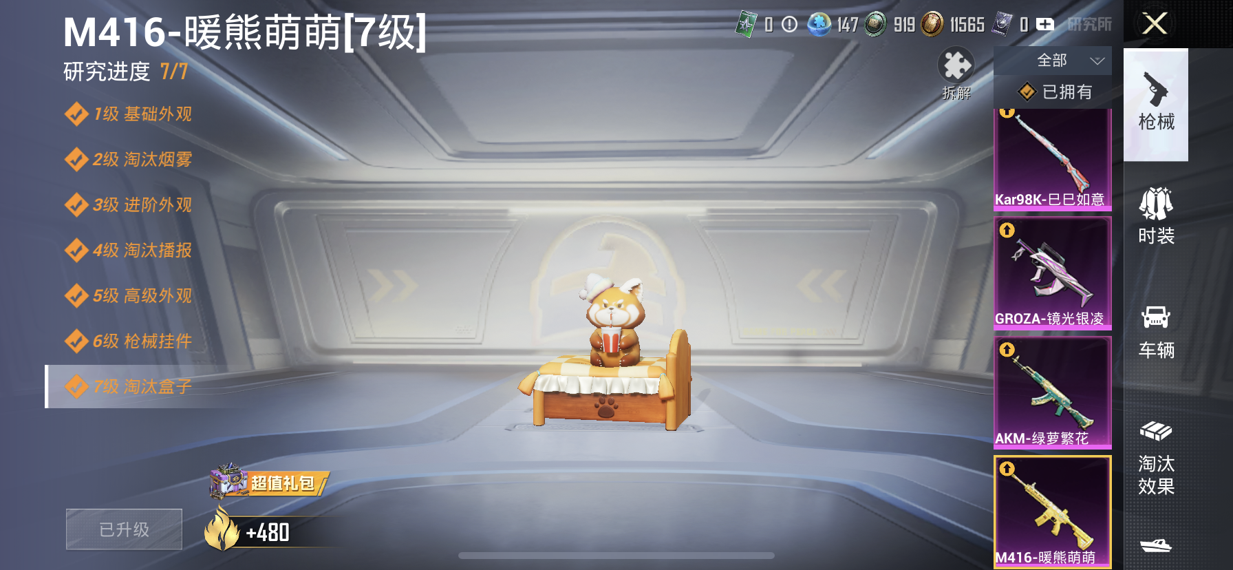 HPQM3416675和平精英账号详情图16 HPQM3416675和平精英账号详情图16