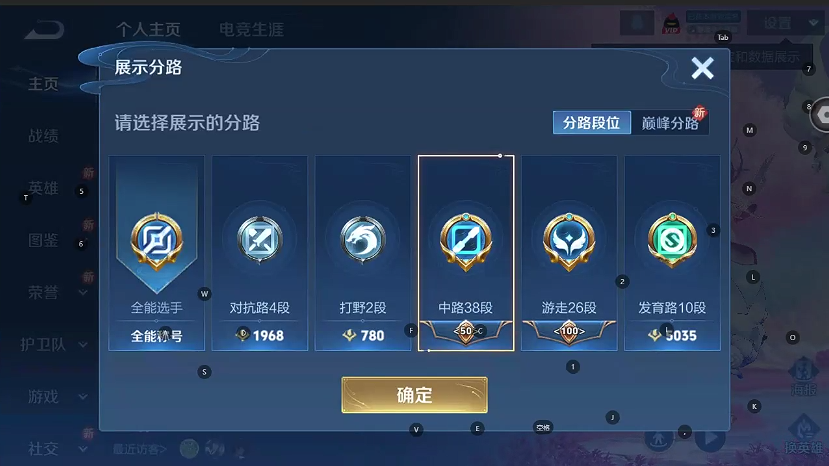 WZQM3412047王者荣耀账号详情图4