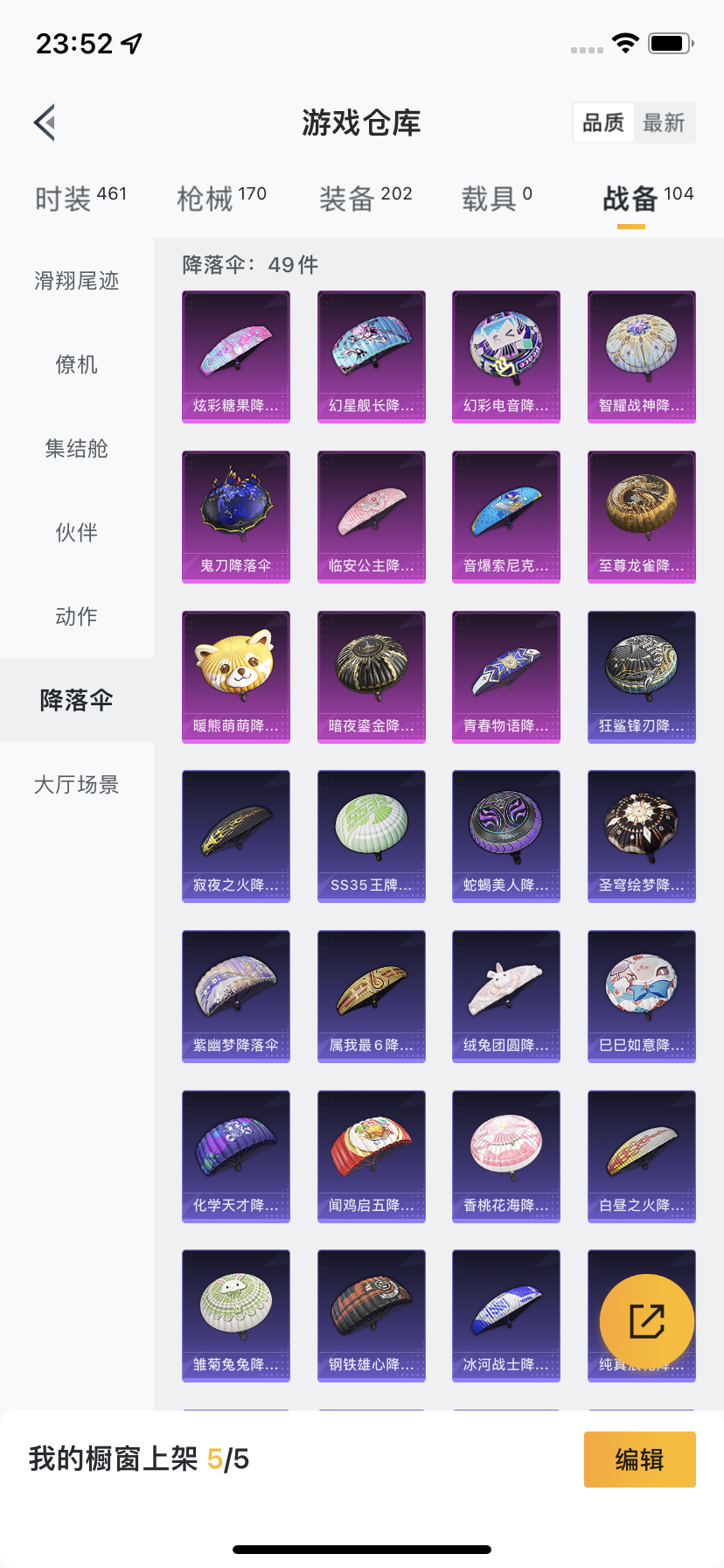 HPQM3416675和平精英账号详情图12 HPQM3416675和平精英账号详情图12