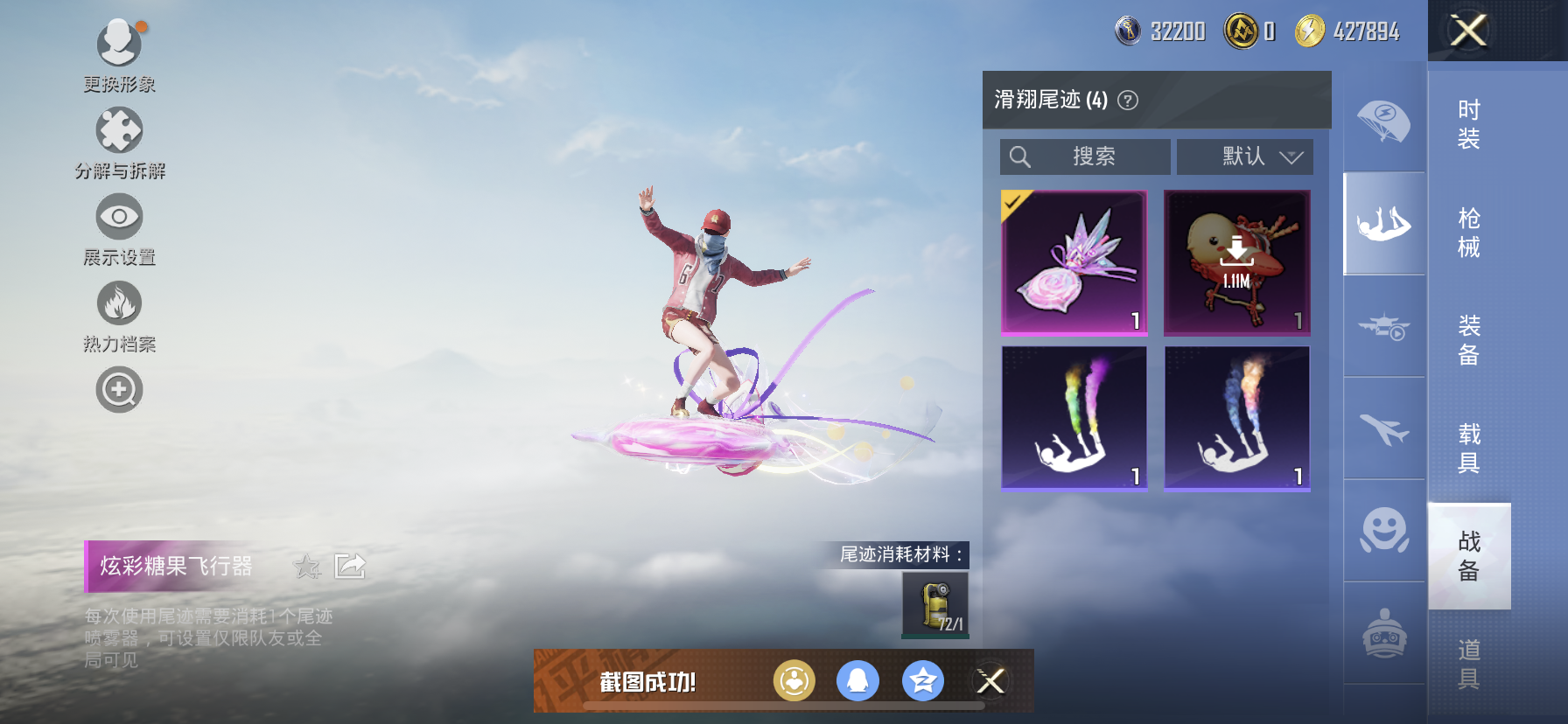 HPQM3416675和平精英账号详情图14 HPQM3416675和平精英账号详情图14