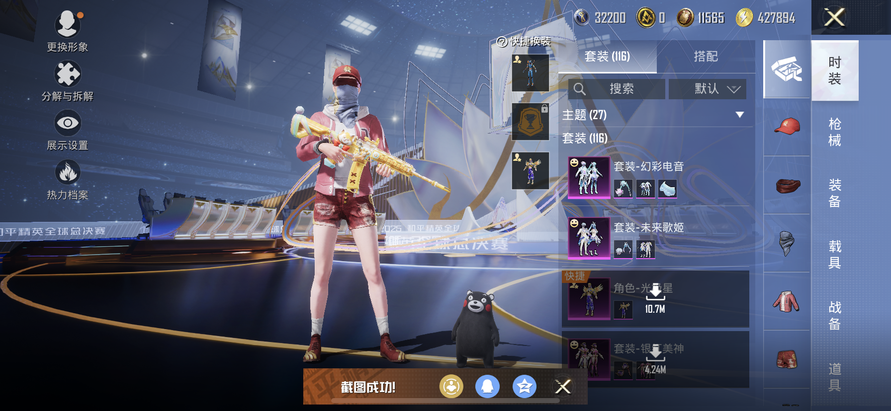 HPQM3416675和平精英账号详情图13 HPQM3416675和平精英账号详情图13