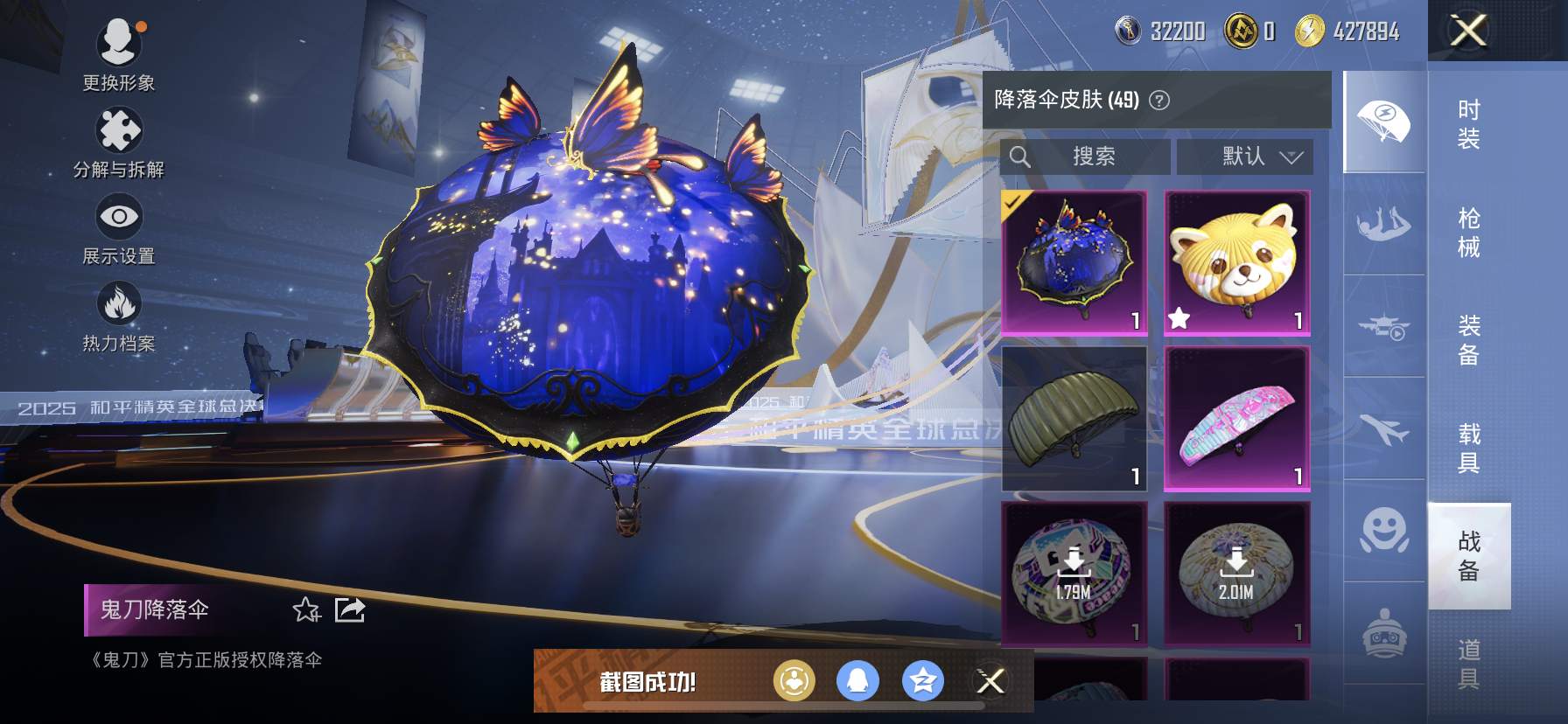 HPQM3416675和平精英账号详情图18 HPQM3416675和平精英账号详情图18