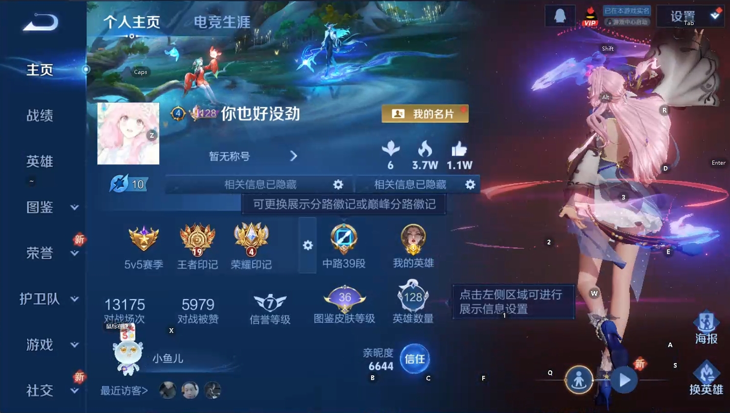 WZQM3422554王者荣耀账号详情图8 WZQM3422554王者荣耀账号详情图8