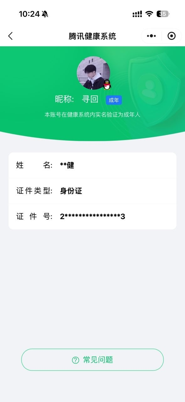 WZQM3422554王者荣耀账号详情图4 WZQM3422554王者荣耀账号详情图4