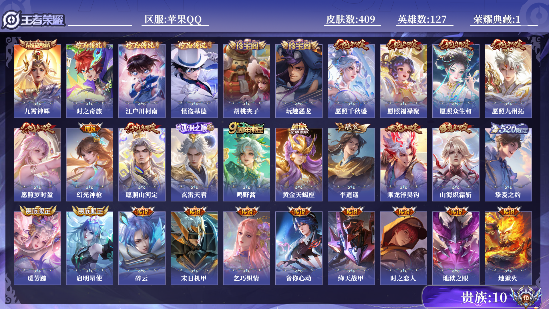 王者荣耀账号苹果QQ0AP29C可二次"409皮肤v10水晶2珍品传说3传说40优质限定39
qq钱包已注销 信用分合格