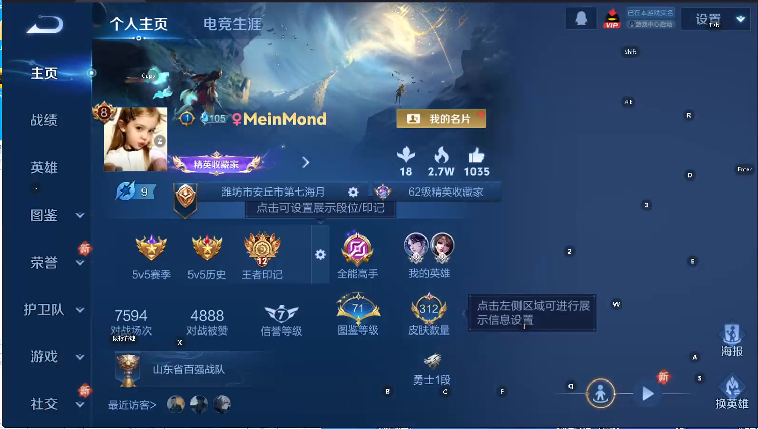 WZQM3412059王者荣耀账号详情图9