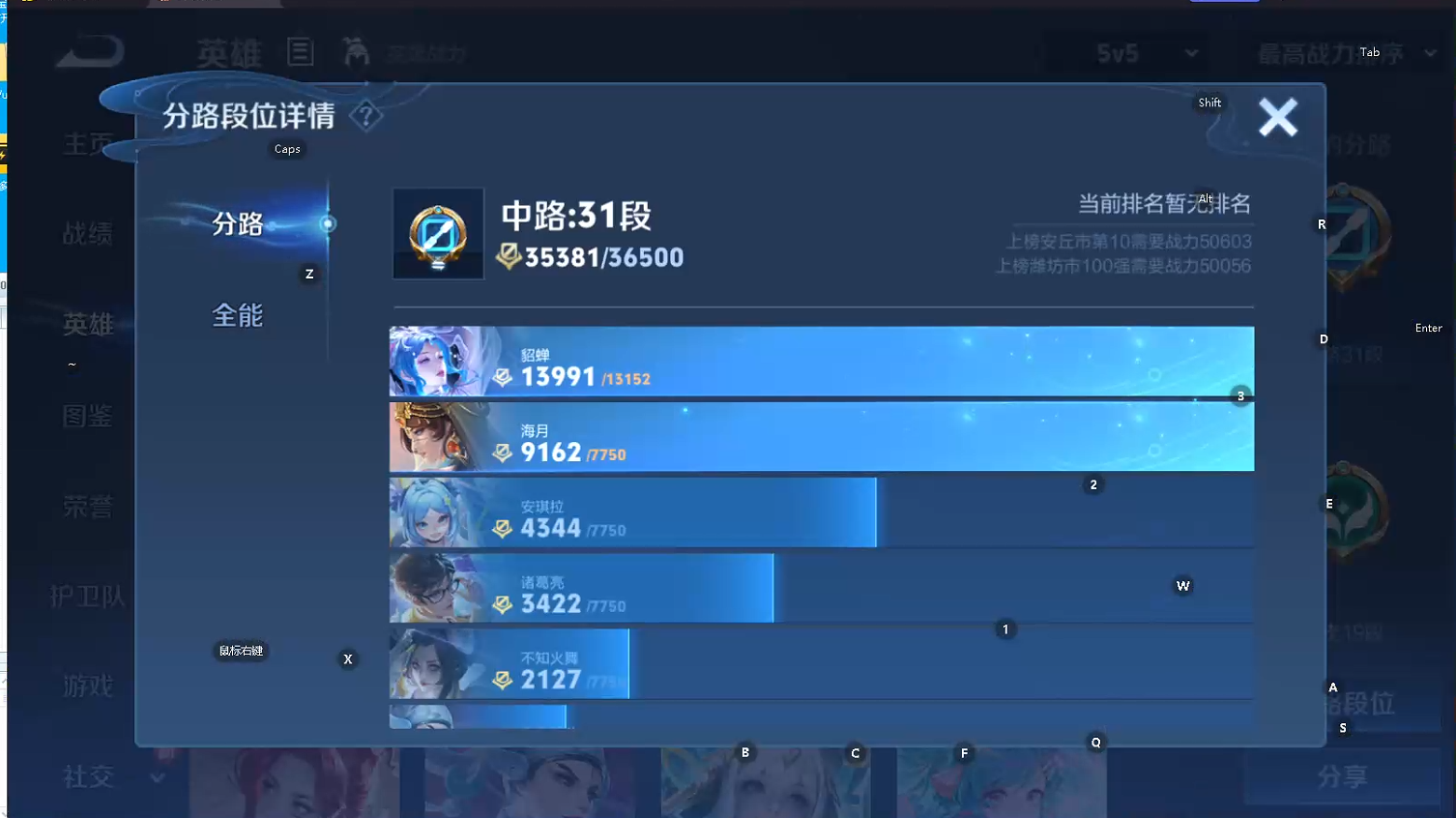 WZQM3412059王者荣耀账号详情图8