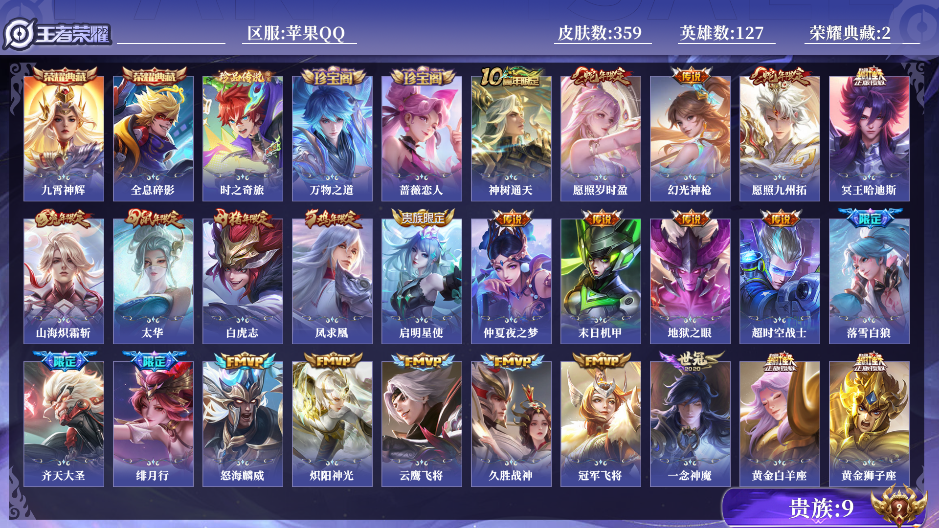 王者荣耀账号苹果QQ0AP3S8金标孙策
可二次水晶2珍品传说1传说24优质限定27
钱包已注销、信用分正常、无设备脸 