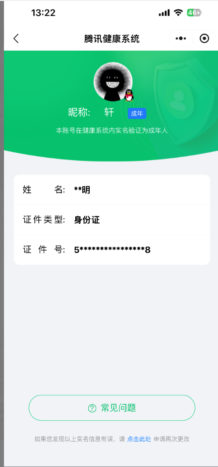 WZQM3412060王者荣耀账号详情图12