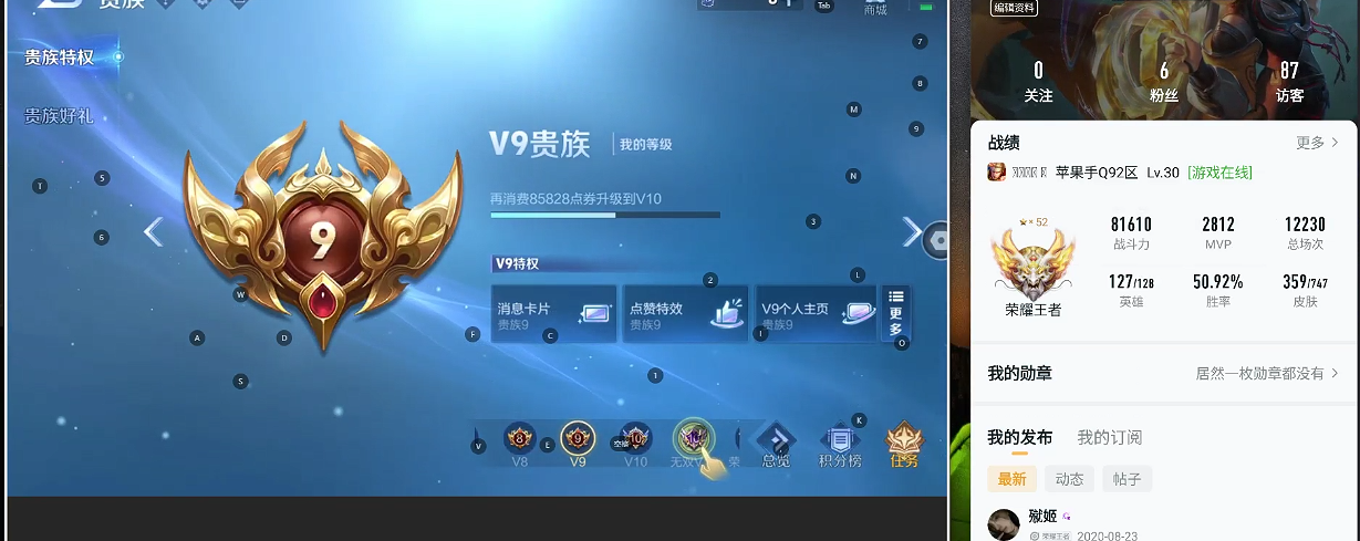 WZQM3412060王者荣耀账号详情图8