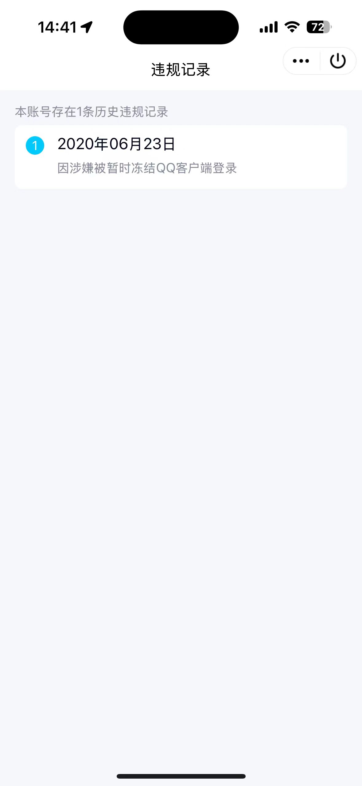 WZQM3412060王者荣耀账号详情图9