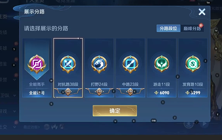 WZQM3412060王者荣耀账号详情图6