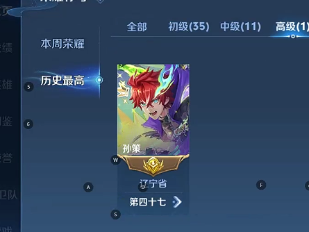 WZQM3412060王者荣耀账号详情图4