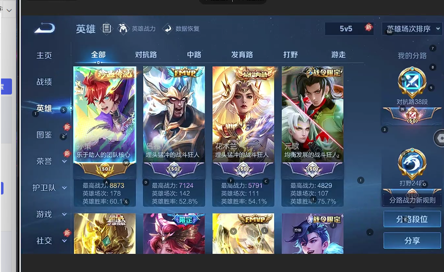 WZQM3412060王者荣耀账号详情图5