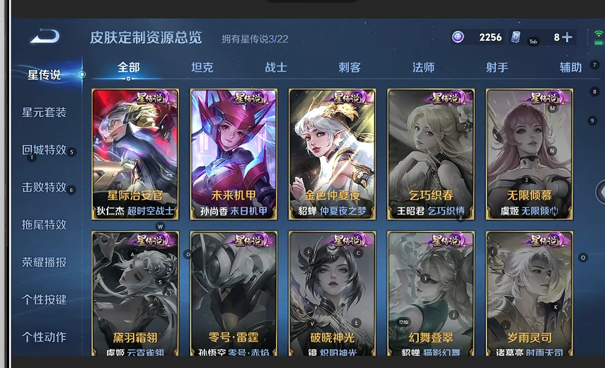 WZQM3412060王者荣耀账号详情图3