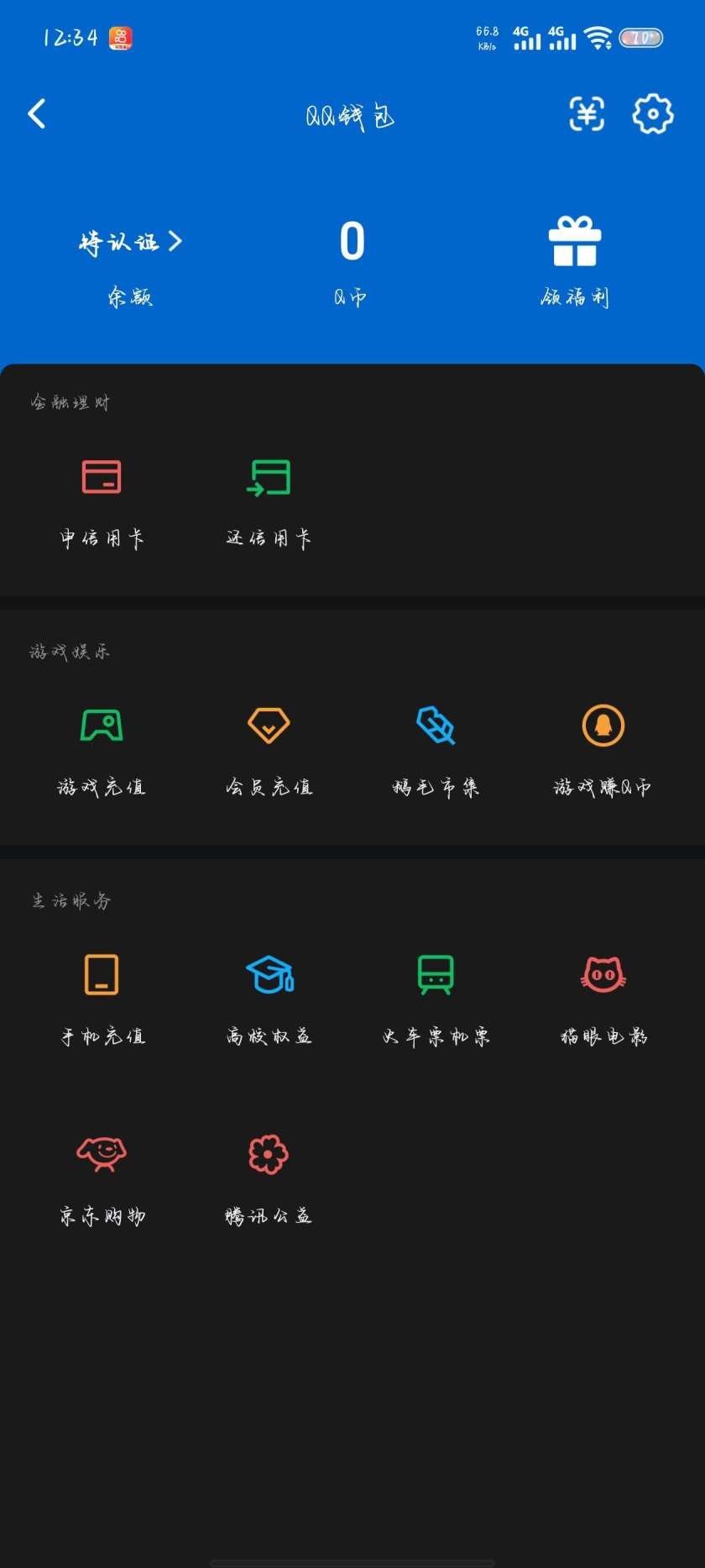 WZQM3412061王者荣耀账号详情图5