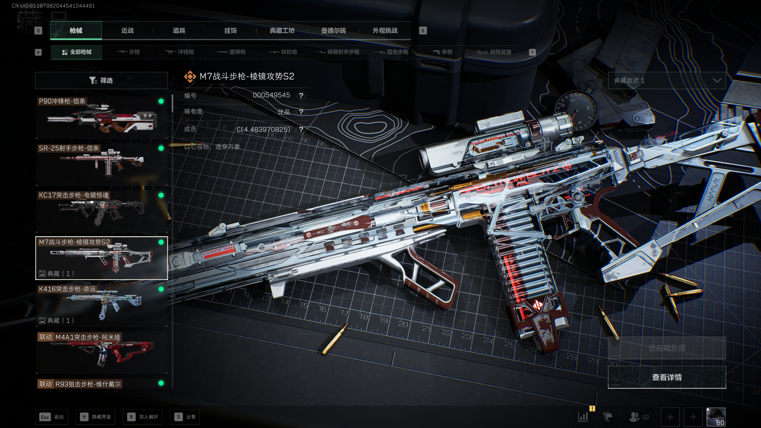 三角洲行动账号QQ[14365048]tx1263  总资产413M  烽火等级60级  天才少年徽章  M7-棱镜攻势S2(优品C)  K416-命运（优品B）  红狼蚀金玫瑰捆绑包  露娜-黑天际线捆绑包  骇爪-