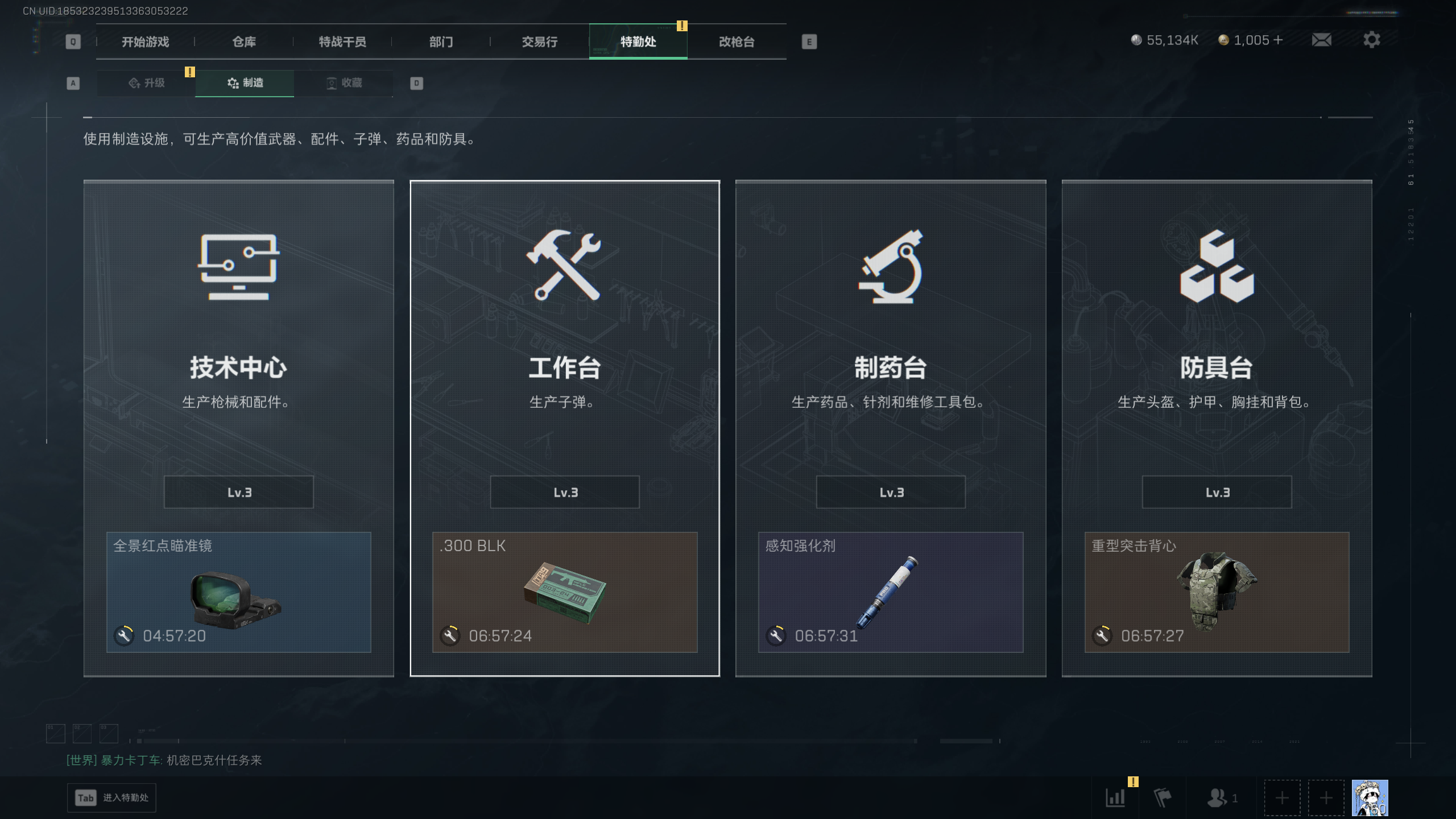 SJZQM381387三角洲行动账号详情图16 SJZQM381387三角洲行动账号详情图16