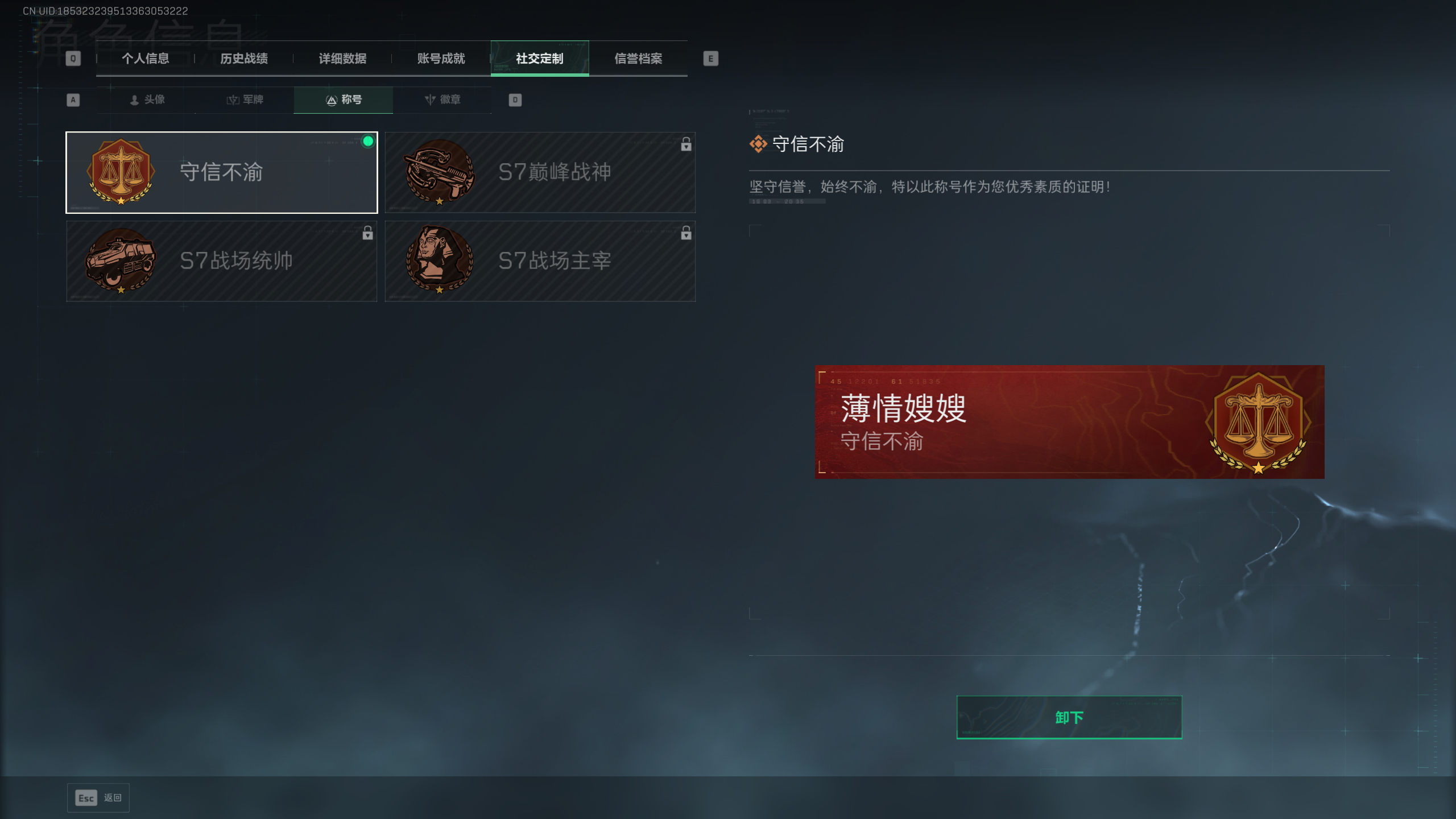 SJZQM381387三角洲行动账号详情图12 SJZQM381387三角洲行动账号详情图12