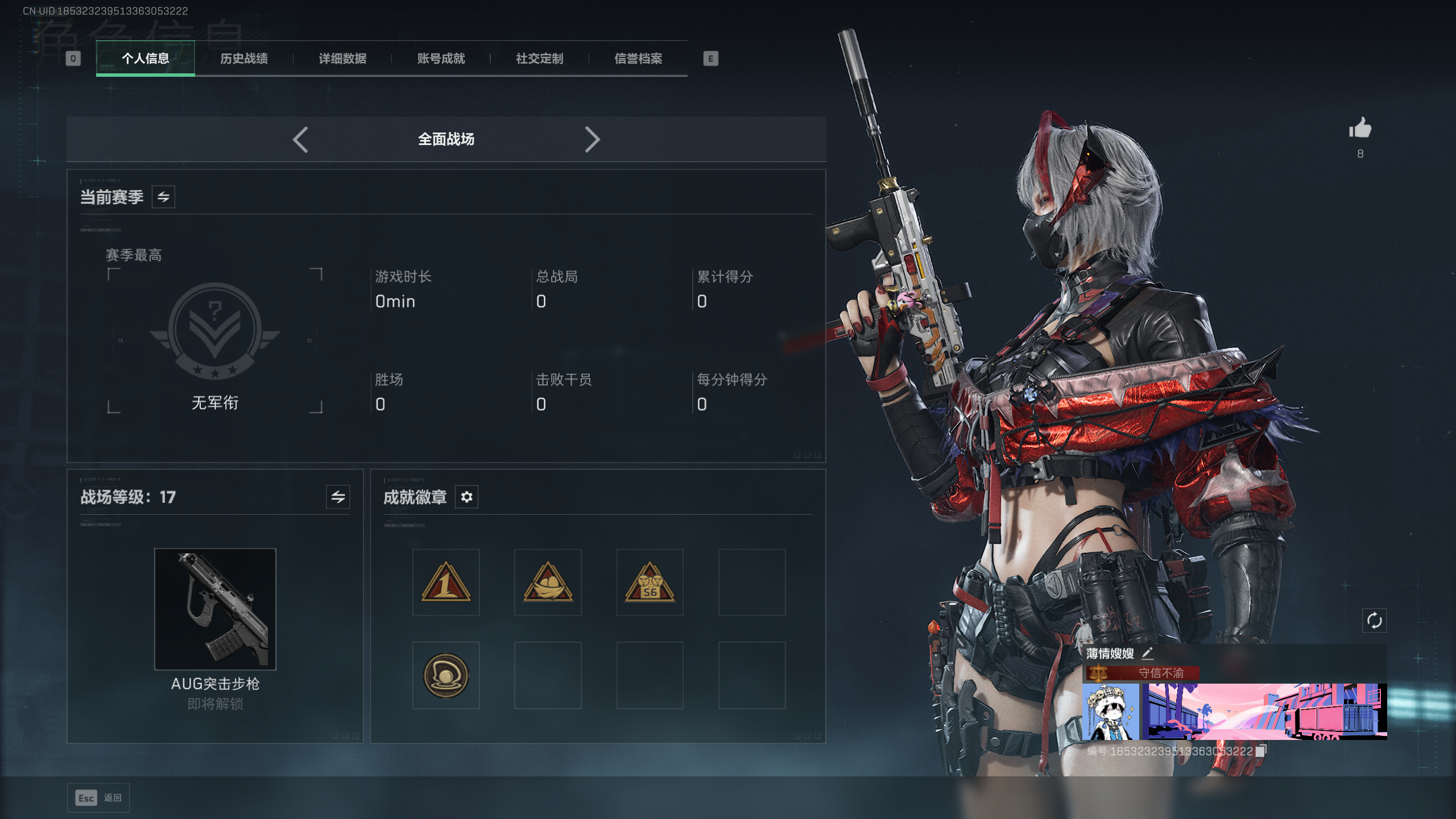 SJZQM381387三角洲行动账号详情图15 SJZQM381387三角洲行动账号详情图15