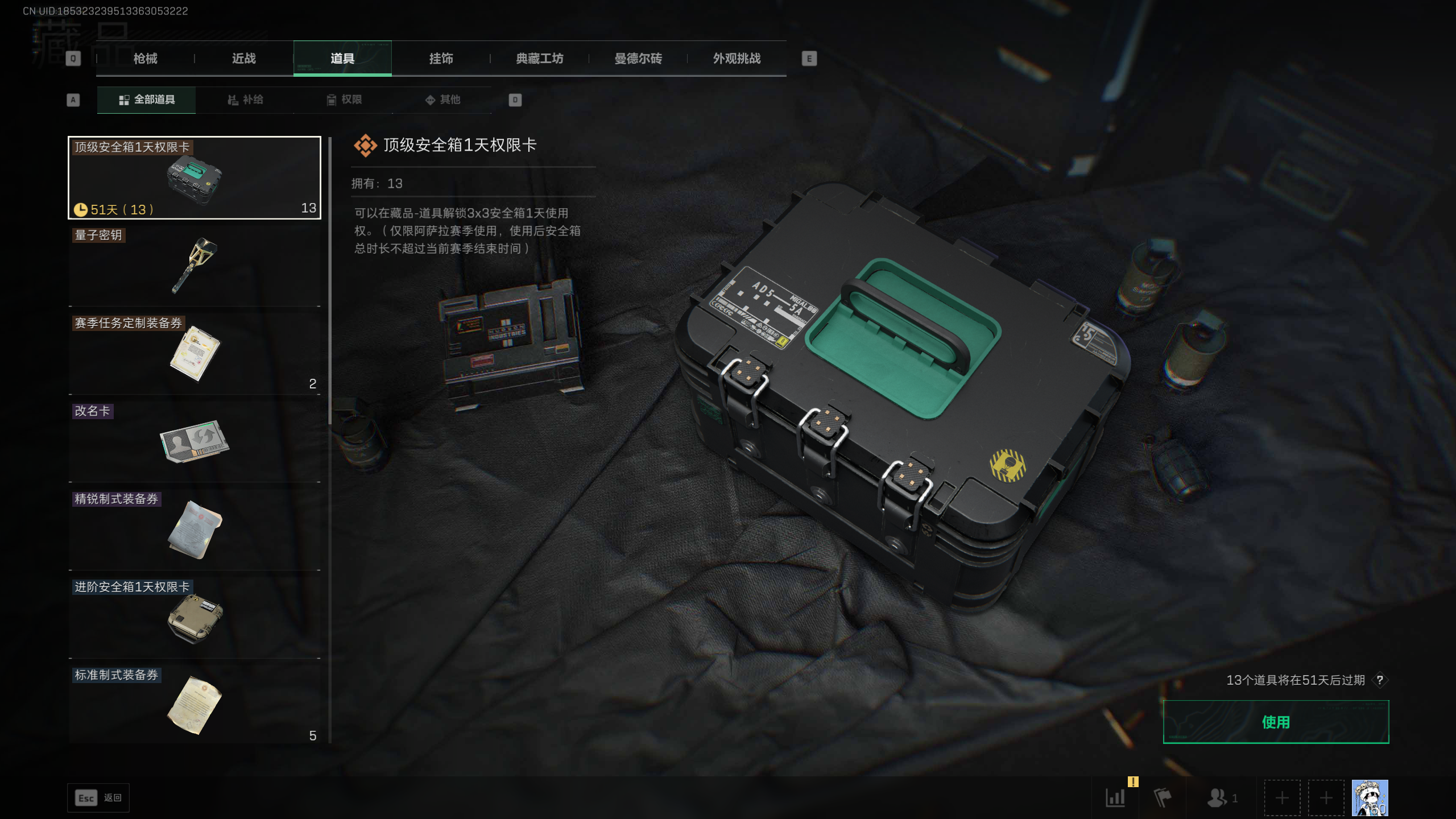 SJZQM381387三角洲行动账号详情图14 SJZQM381387三角洲行动账号详情图14