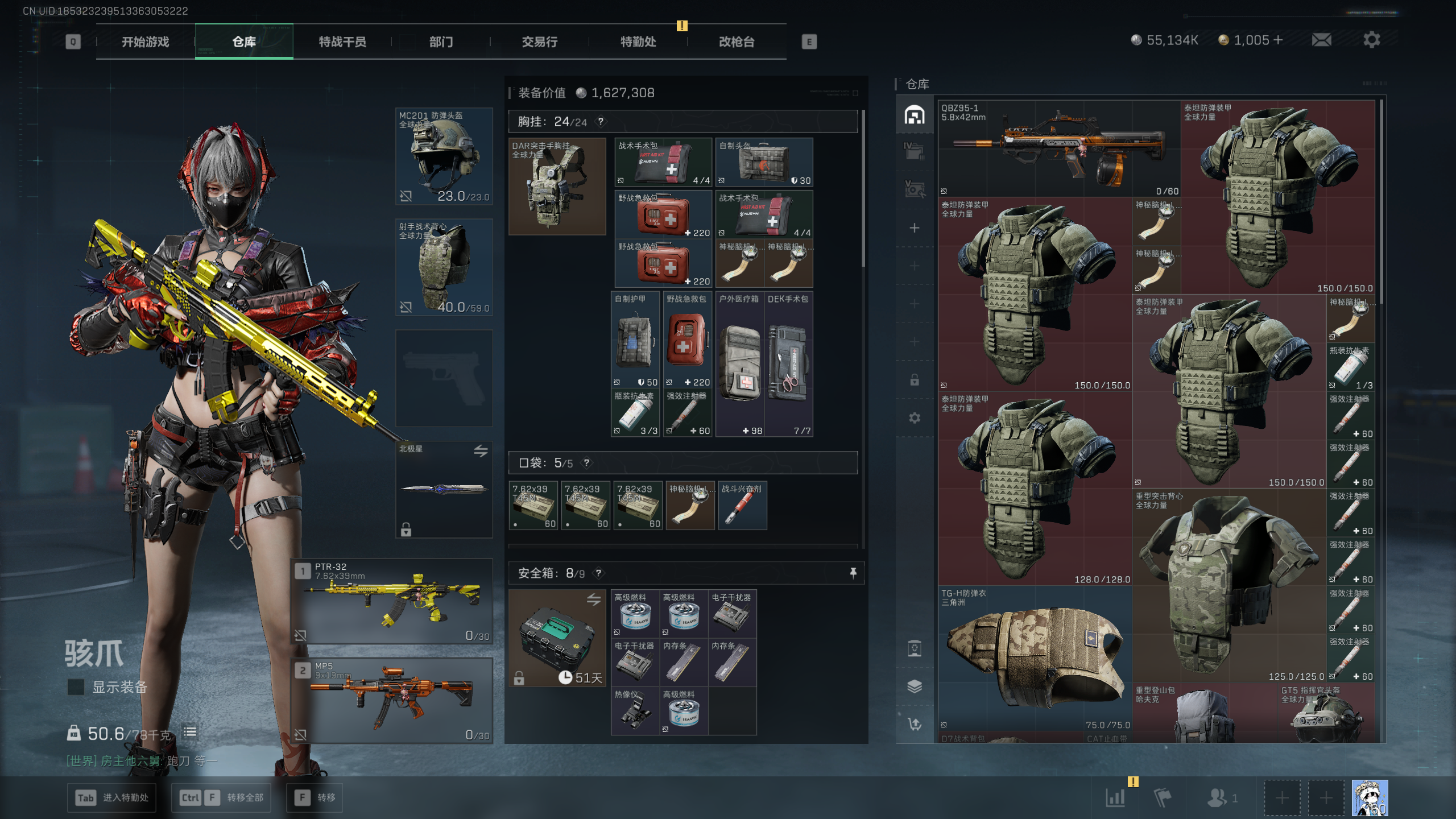 SJZQM381387三角洲行动账号详情图25 SJZQM381387三角洲行动账号详情图25