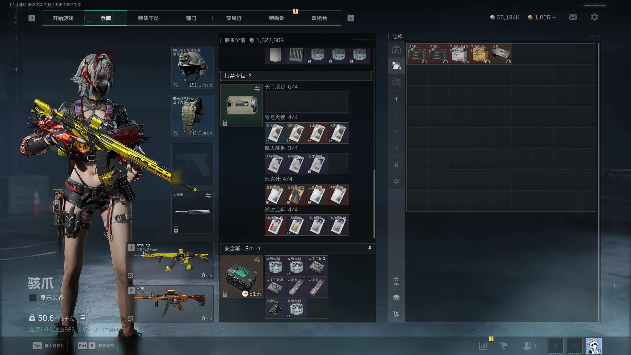 SJZQM381387三角洲行动账号详情图28 SJZQM381387三角洲行动账号详情图28