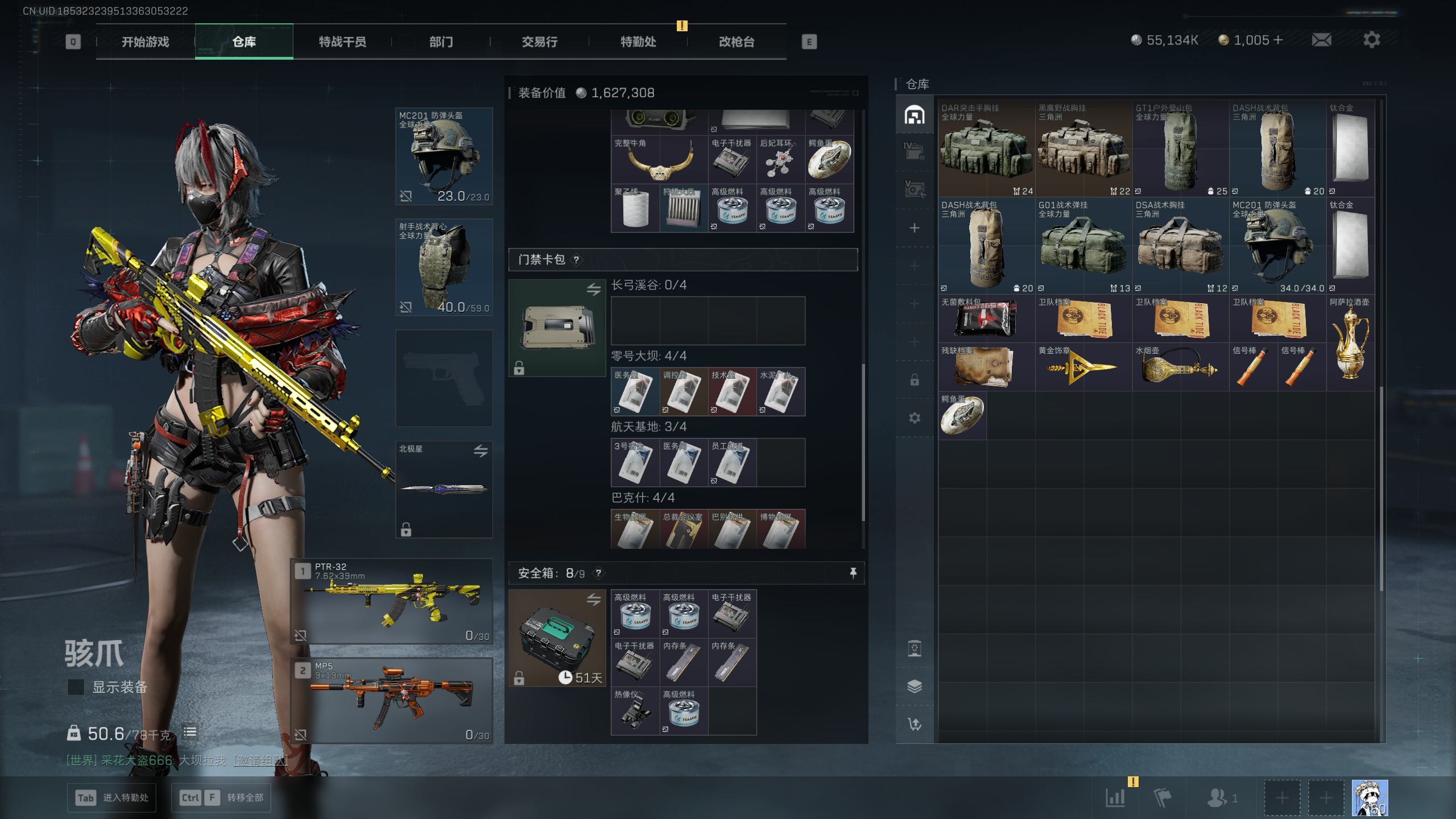 SJZQM381387三角洲行动账号详情图27 SJZQM381387三角洲行动账号详情图27