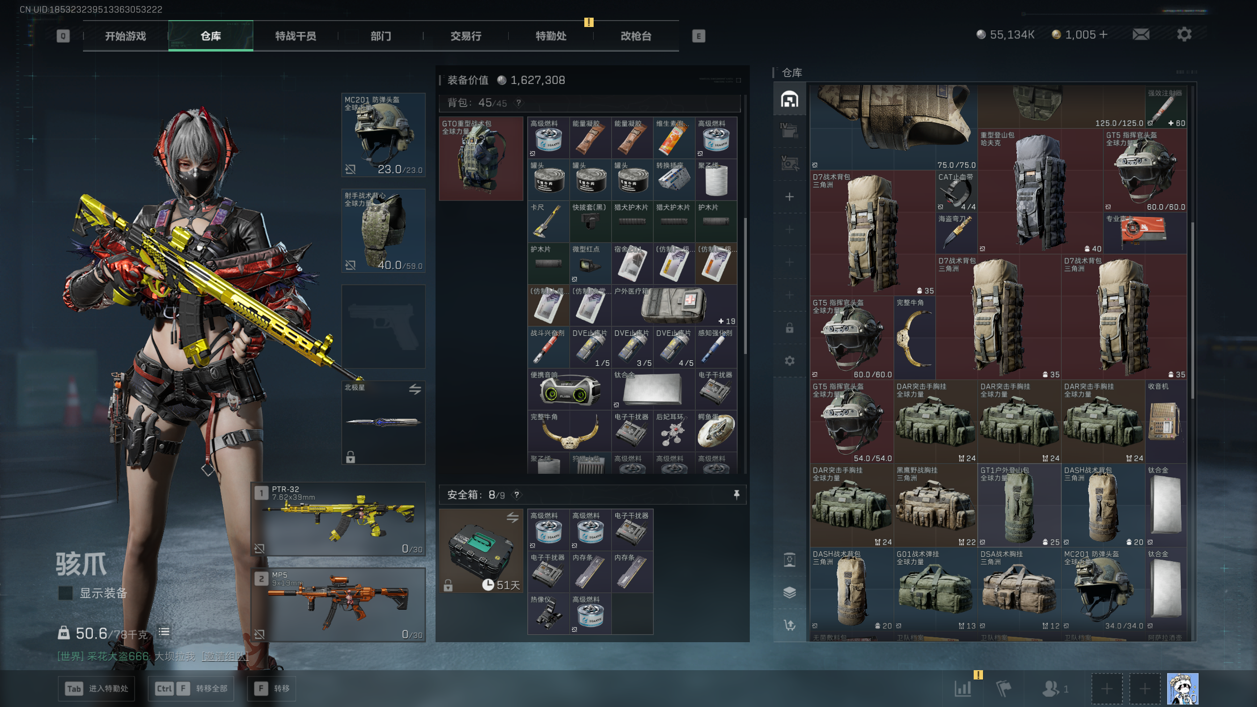 SJZQM381387三角洲行动账号详情图26 SJZQM381387三角洲行动账号详情图26