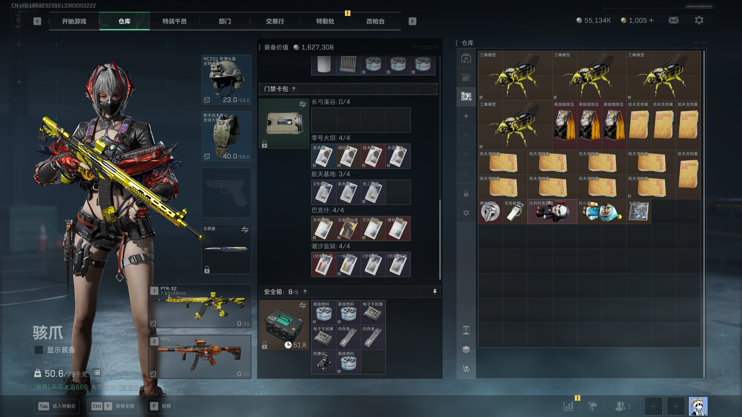 SJZQM381387三角洲行动账号详情图29 SJZQM381387三角洲行动账号详情图29