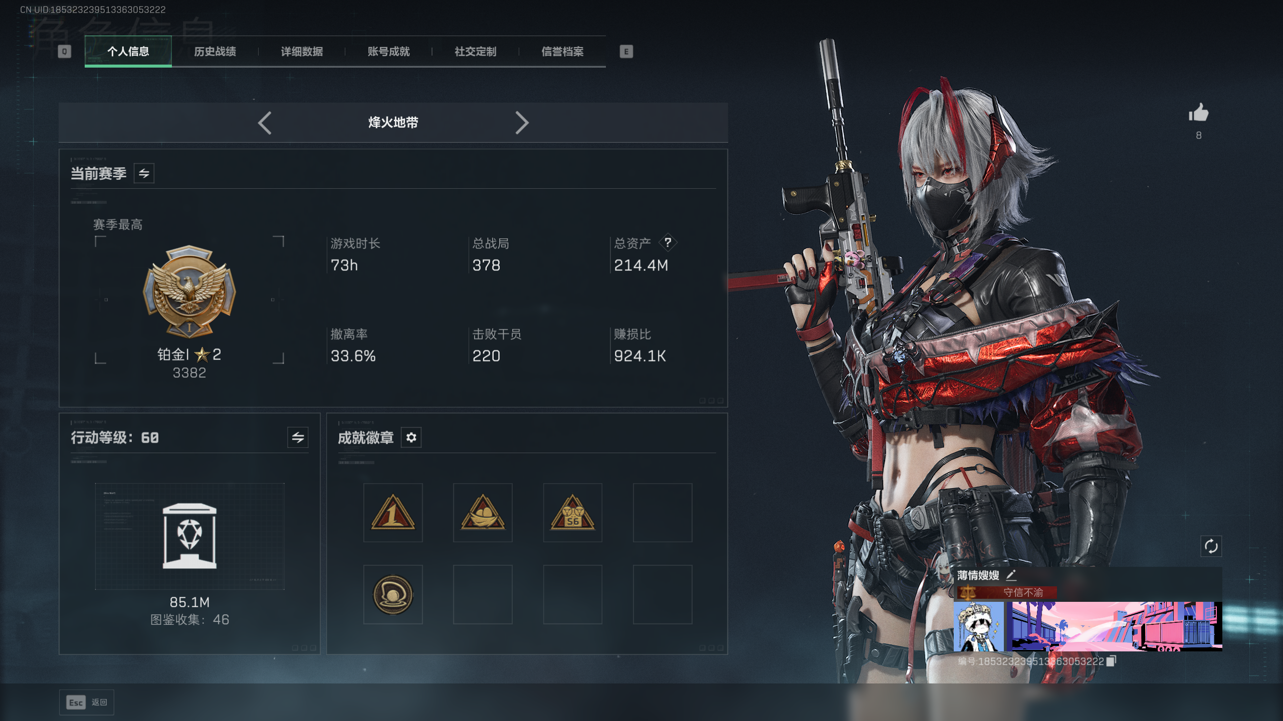 SJZQM381387三角洲行动账号详情图30 SJZQM381387三角洲行动账号详情图30