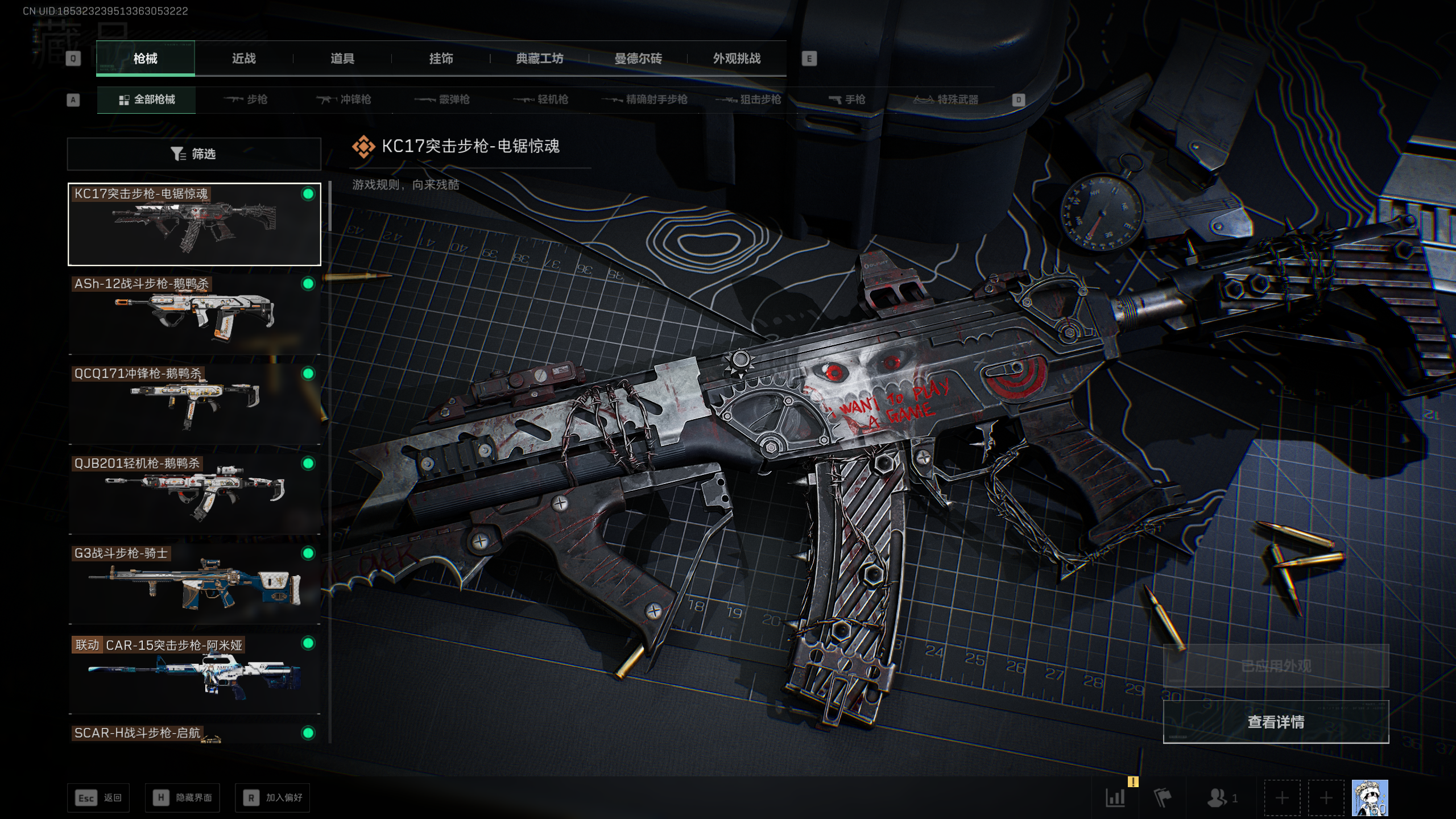 SJZQM381387三角洲行动账号详情图4 SJZQM381387三角洲行动账号详情图4