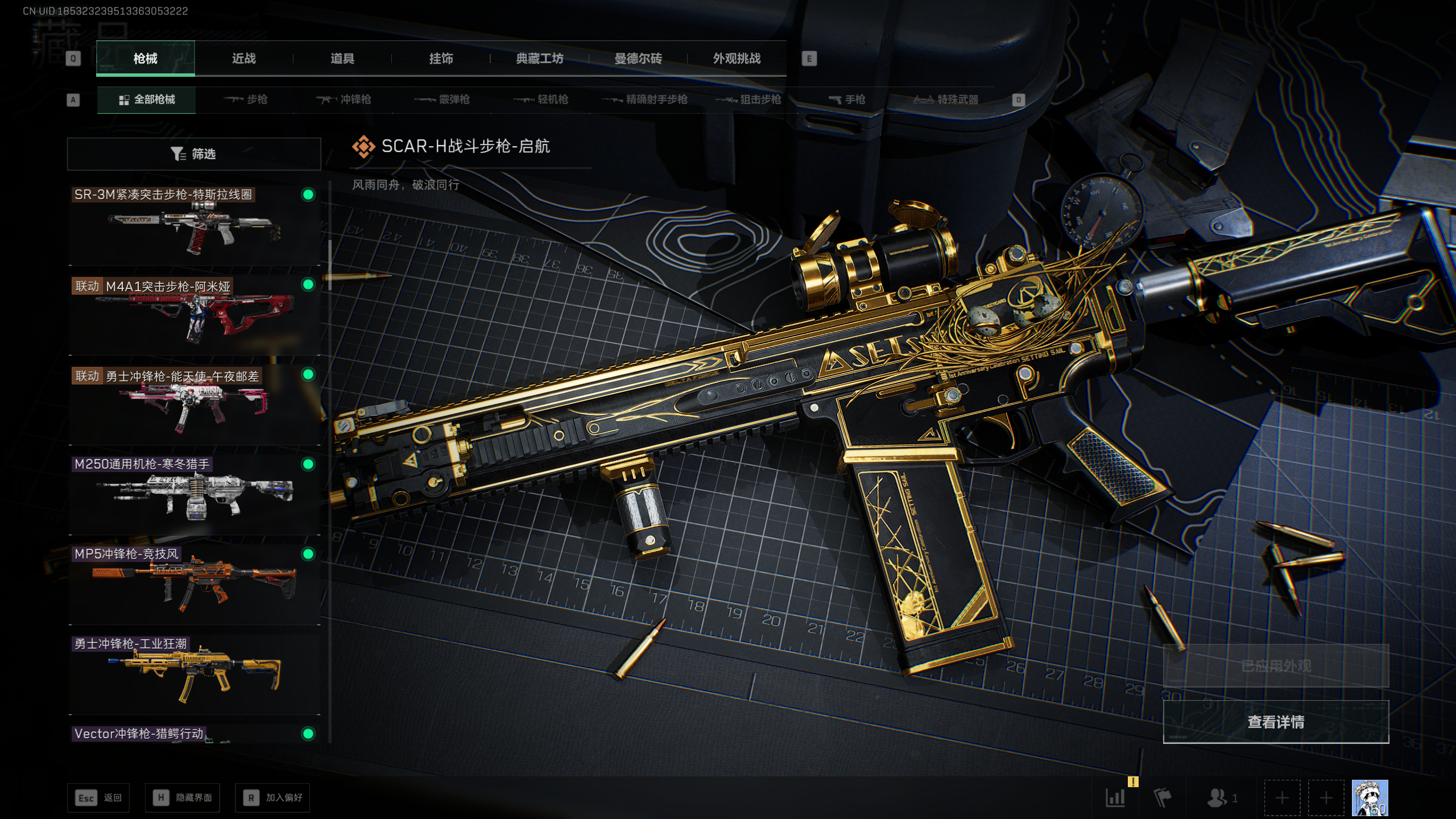 SJZQM381387三角洲行动账号详情图7 SJZQM381387三角洲行动账号详情图7