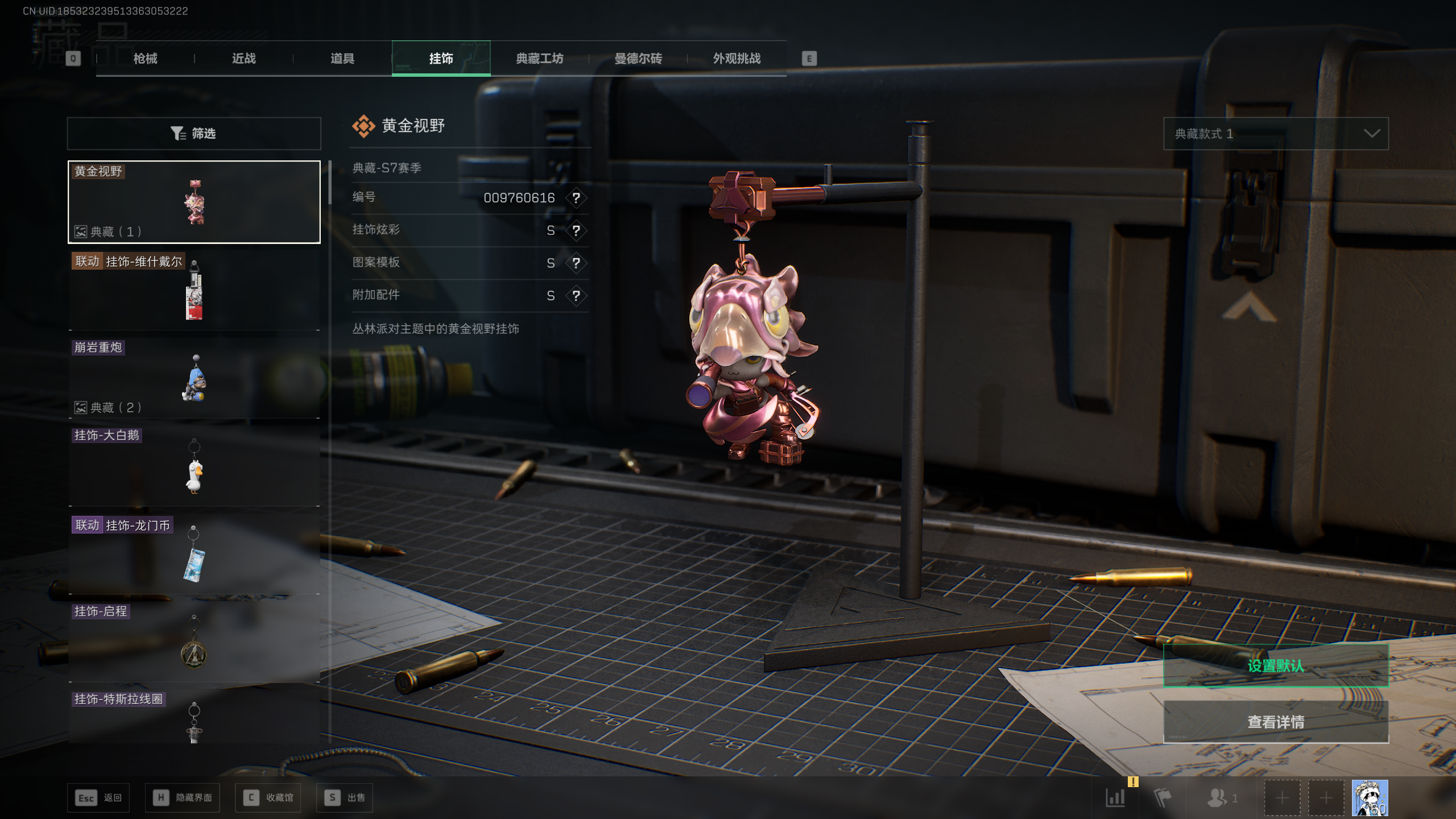 SJZQM381387三角洲行动账号详情图32 SJZQM381387三角洲行动账号详情图32