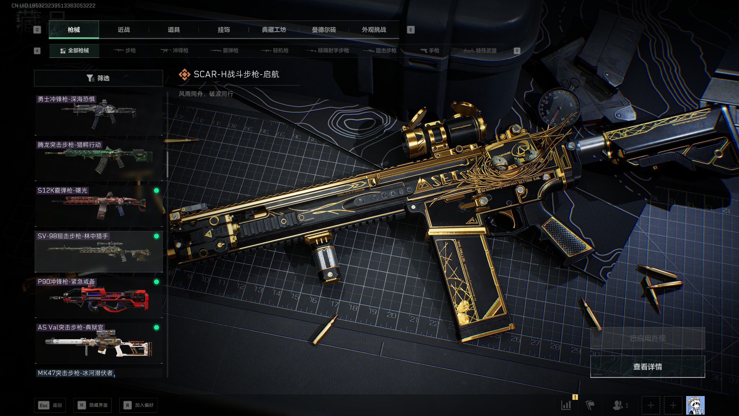 SJZQM381387三角洲行动账号详情图23 SJZQM381387三角洲行动账号详情图23