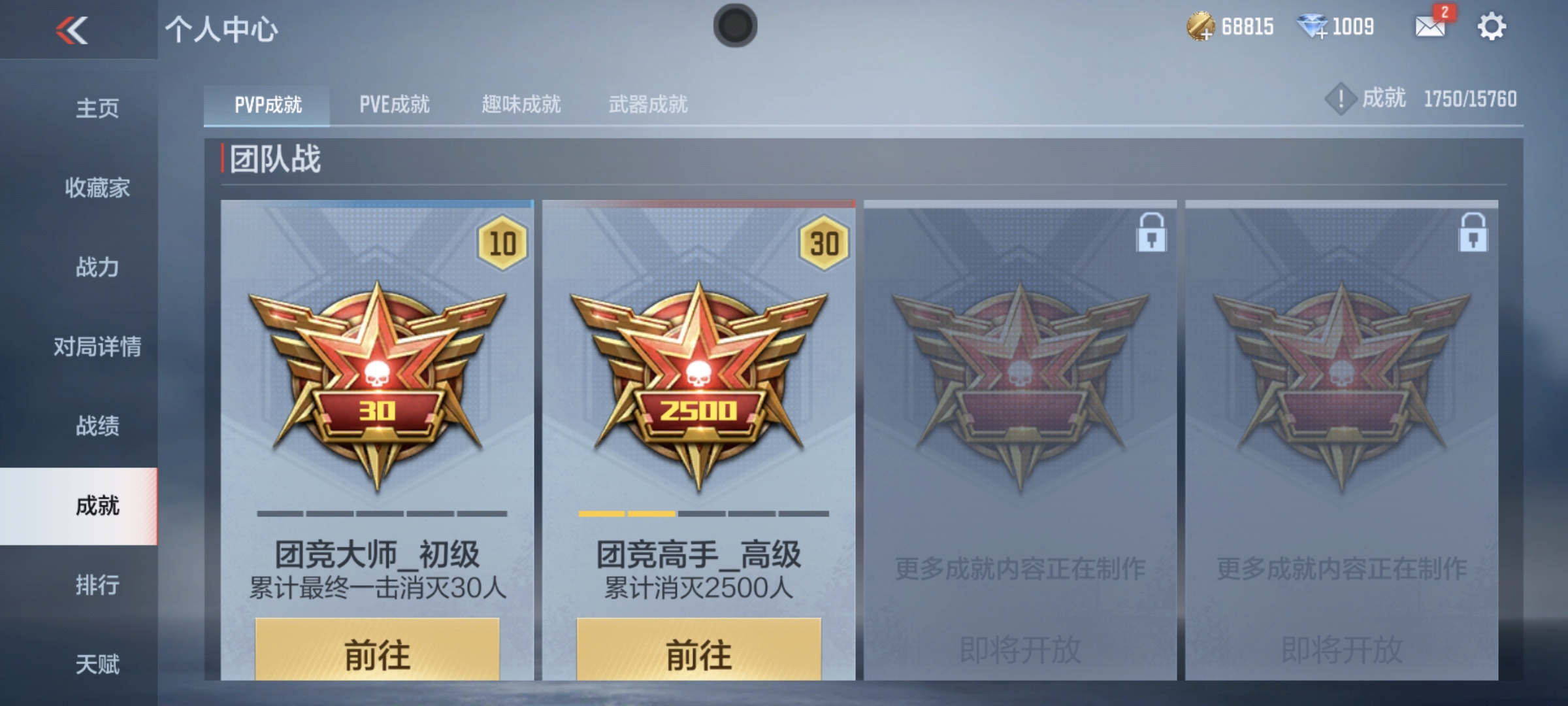 WZCMW426717王者荣耀账号详情图20