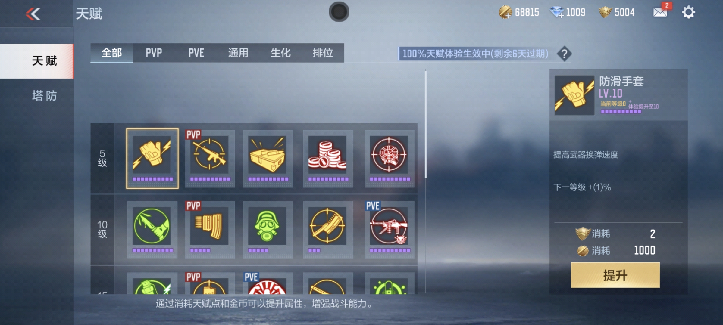 WZCMW426717王者荣耀账号详情图22