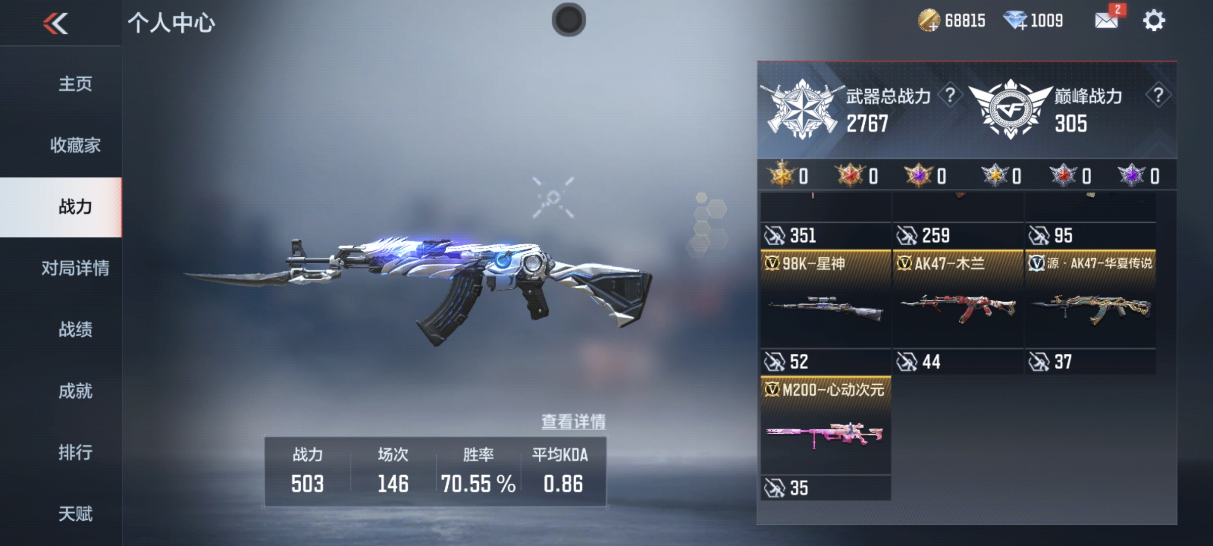 WZCMW426717王者荣耀账号详情图21