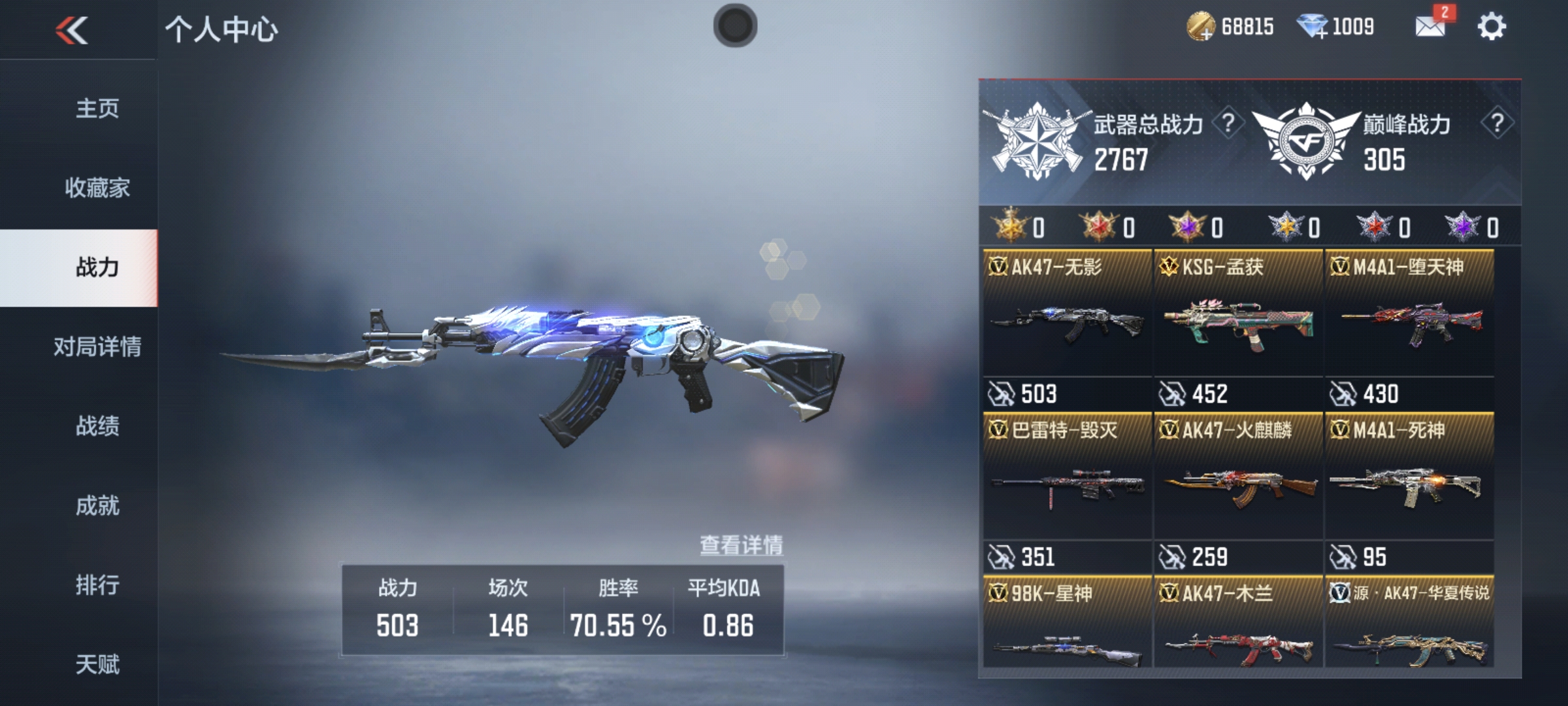 WZCMW426717王者荣耀账号详情图18