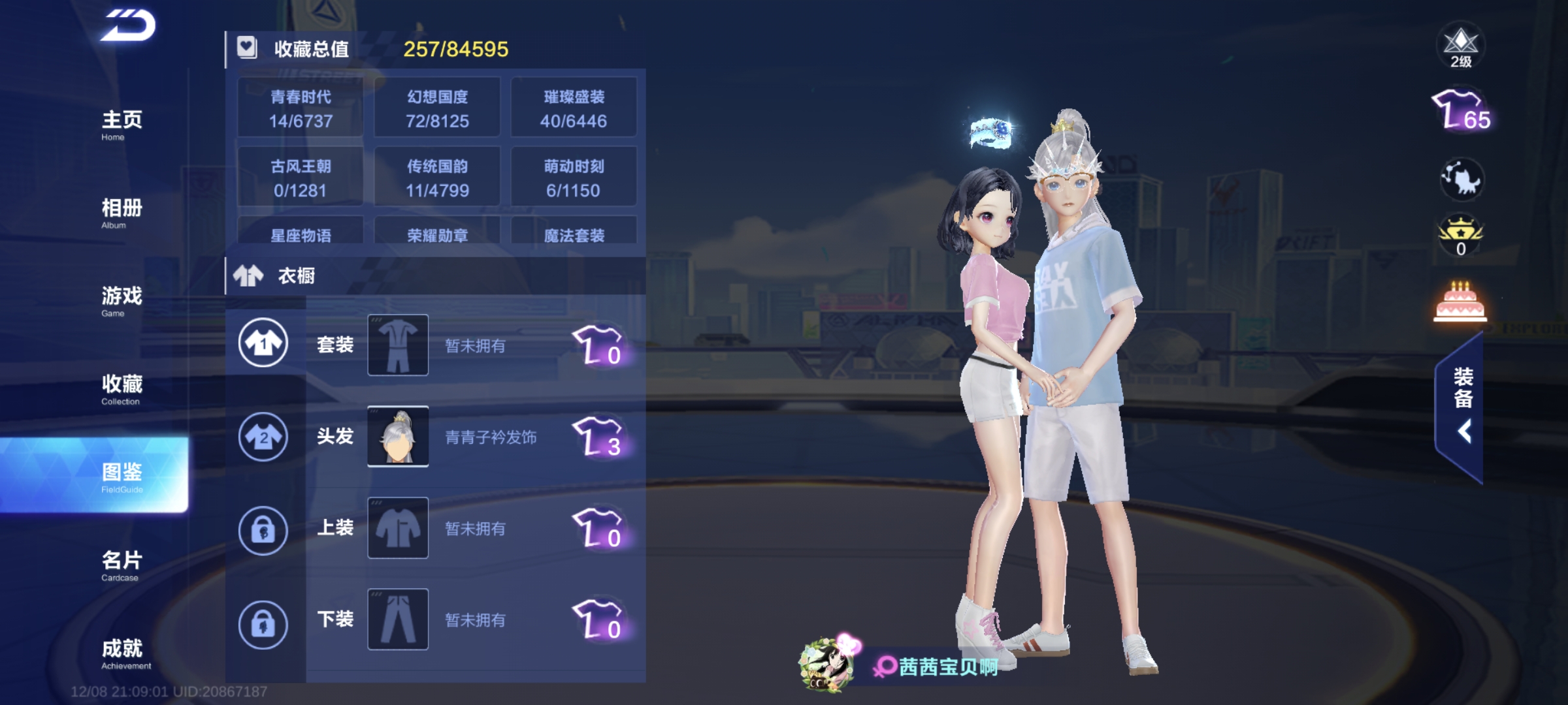 WZCMW426717王者荣耀账号详情图23