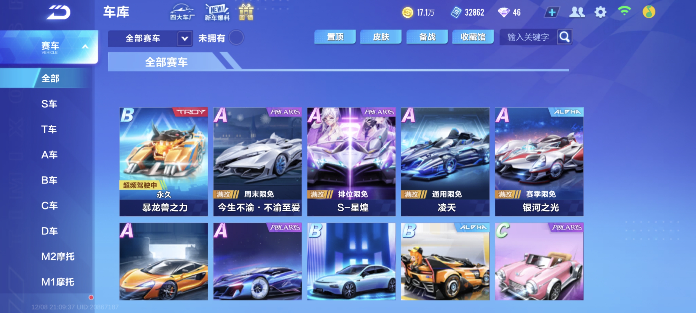 WZCMW426717王者荣耀账号详情图25