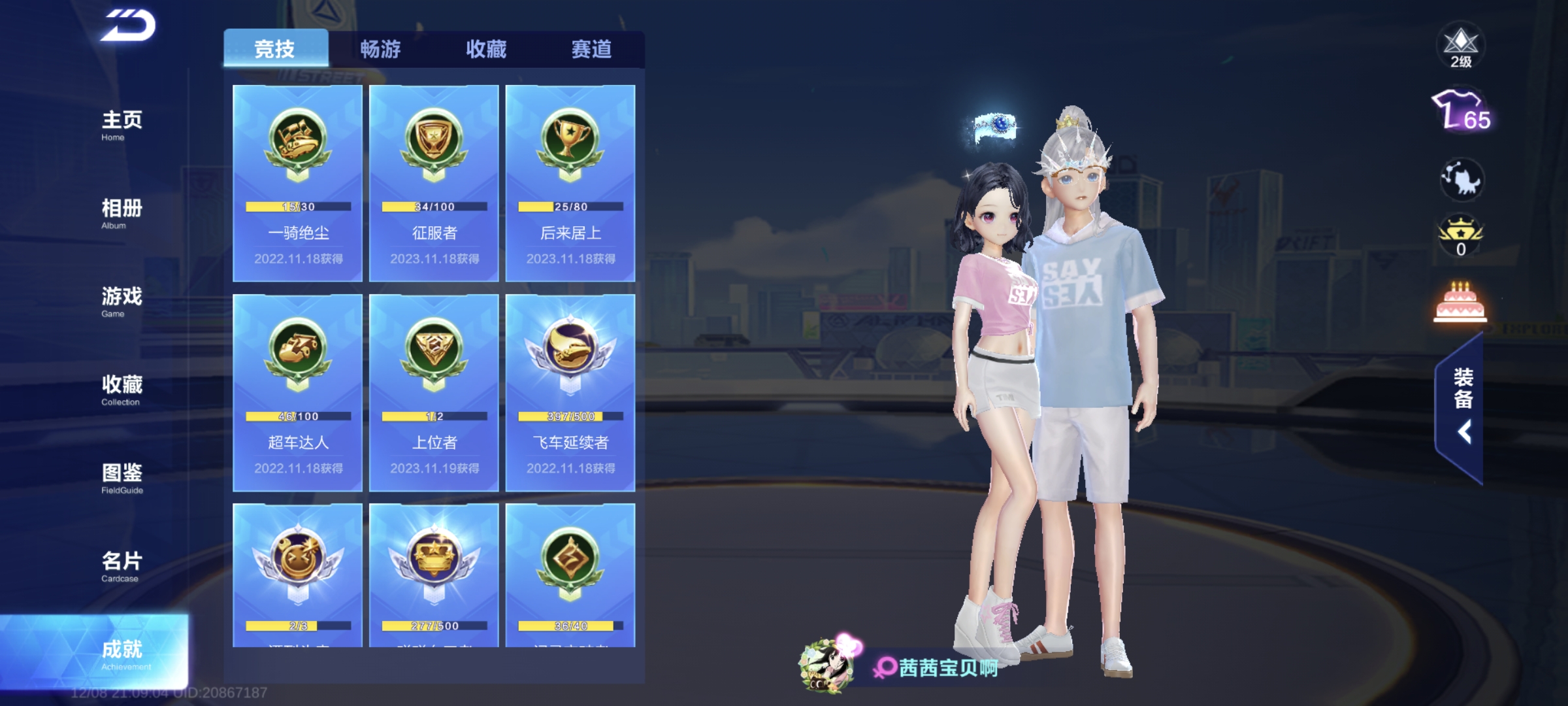 WZCMW426717王者荣耀账号详情图26