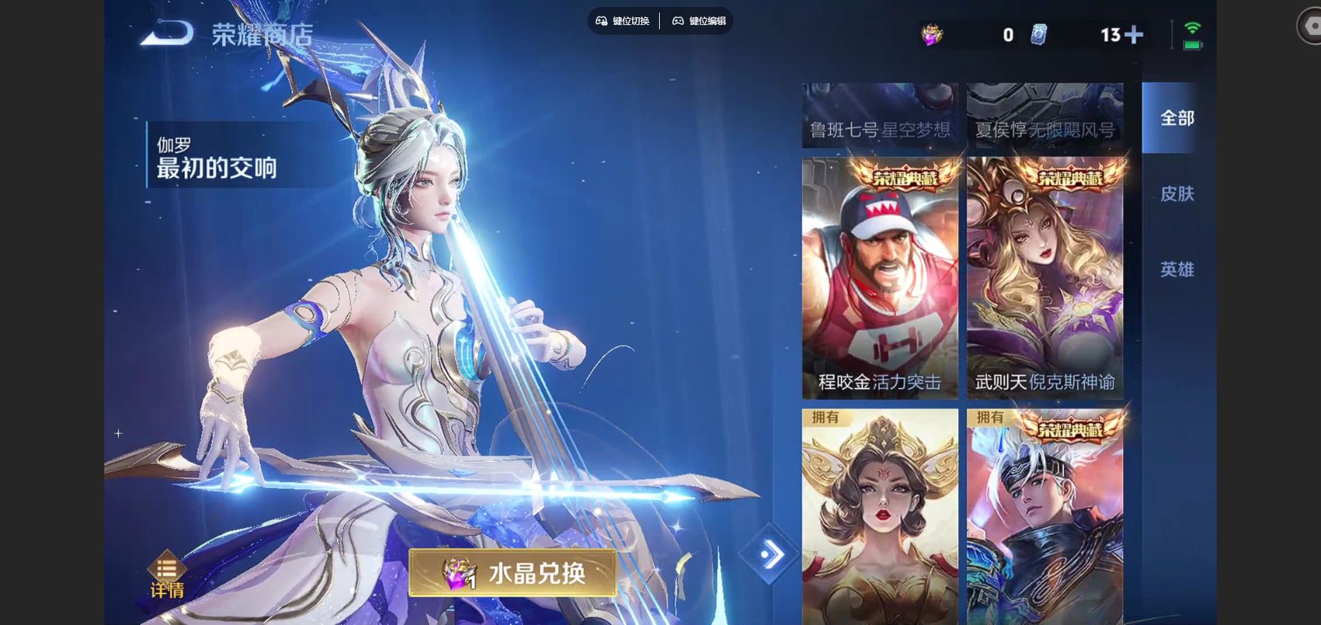 WZQM3461680王者荣耀账号详情图12