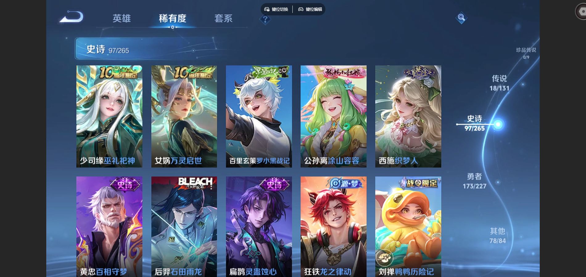 WZQM3461680王者荣耀账号详情图10